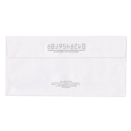 Конверты почтовые Е65 отрывная полоса, Куда-Кому, 1000 шт фото 2